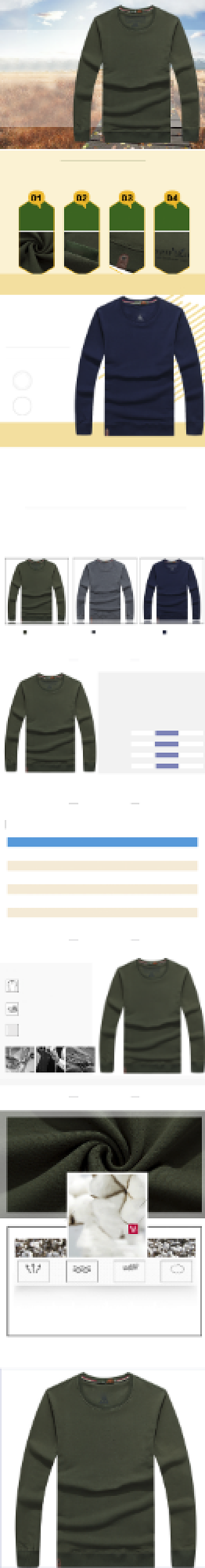 简约淘宝电商秋冬男装卫衣T恤详情页 背景
