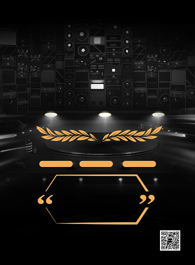 大气年会主持印刷海报背景