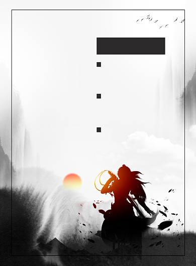 中国风少侠留步企业招聘广告印刷海报背景