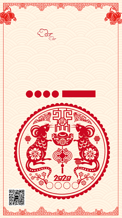 元旦节日喜庆剪纸宣传手机海报背景