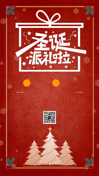 红色简约圣诞促销手机海报背景