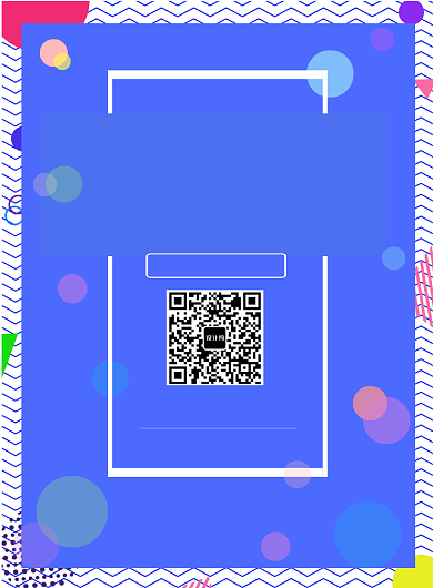 蓝色盛大开业促销海报背景