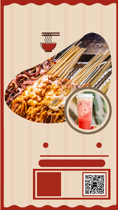 烧烤美食手机海报背景