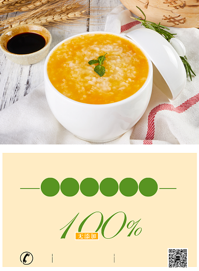 简约绿色无添加营养早餐促销海报背景