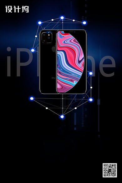 蓝色炫酷风手机发布会印刷海报背景
