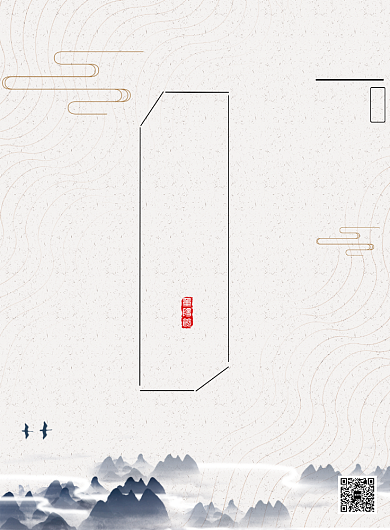 中国风水墨重阳节印刷海报背景