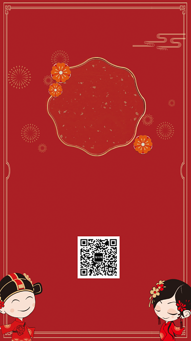 红色婚礼邀请函手机海报背景