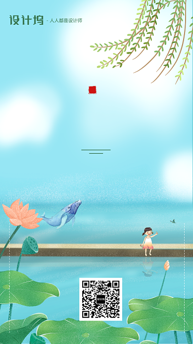 手绘卡通插画节气手机海报背景