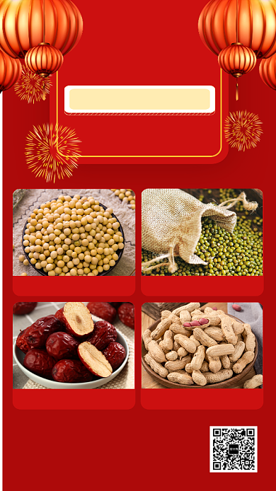 红色喜庆灯笼年货促销优惠手机海报背景