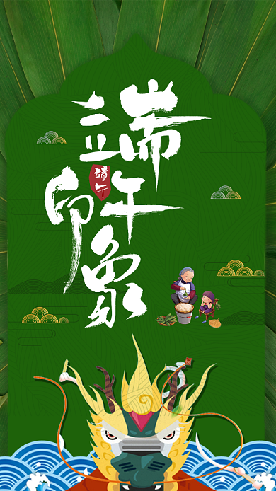 绿色龙头质感手机海报背景