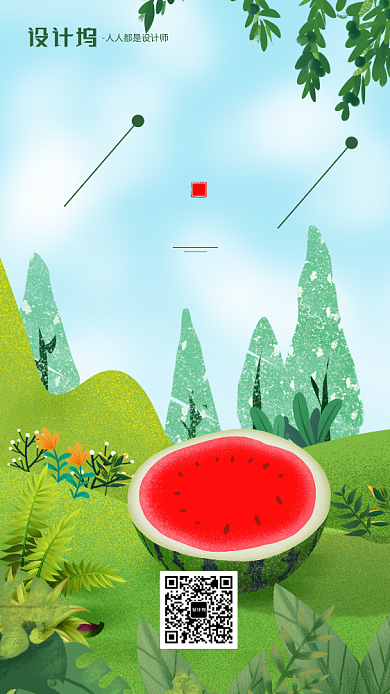 手绘插画节气处暑手机海报背景