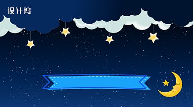 蓝色卡通儿童睡前故事大合集手机横幅海报背景