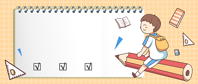 卡通同学们开学啦公众号首图背景