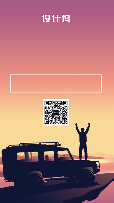 励志尝试海报背景