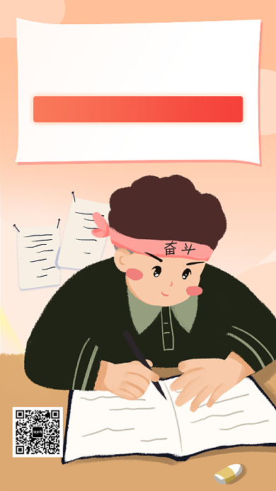 高中语文作文阅读课宣传海报背景