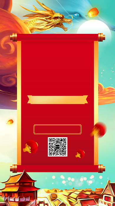 中国风新年年货节促销手机海报背景