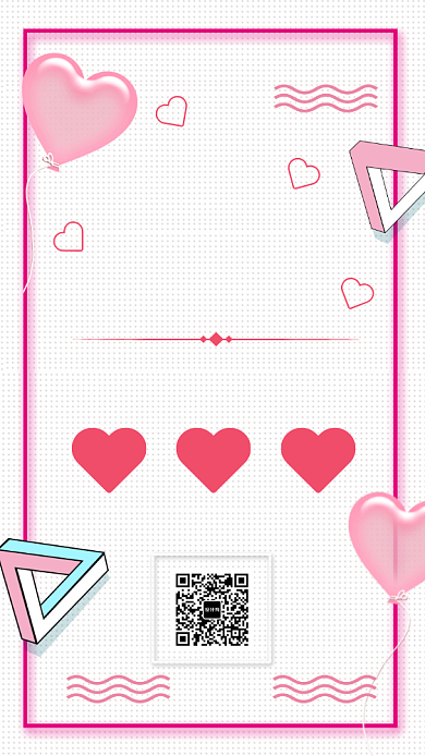 粉色简约爱要说出来七夕情人节海报背景