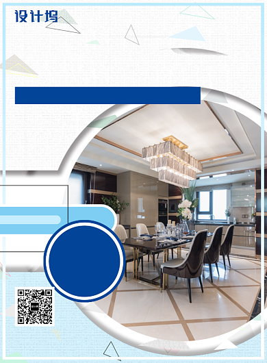 创意房屋租赁优秀房源促销宣传印刷海报背景