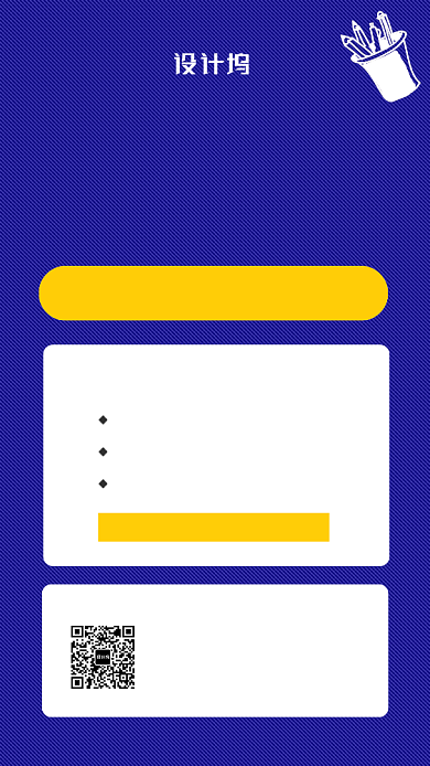 英语学习宣传海报背景