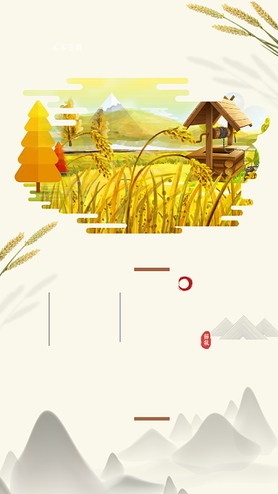 创意中国传统节气芒种海报背景