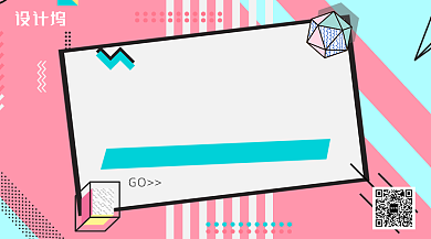 粉色几何风格时尚风尚指南服饰手机海报背景