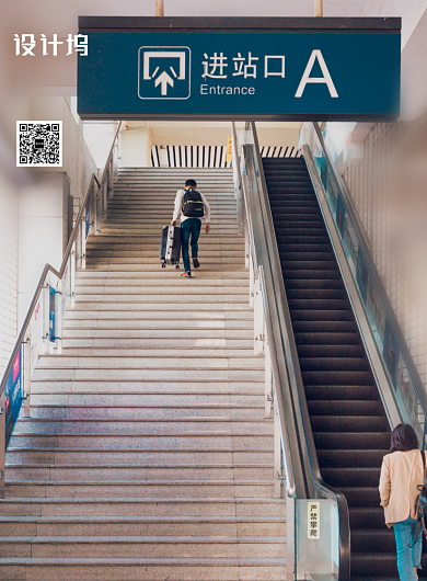 简约创意回家过年海报背景