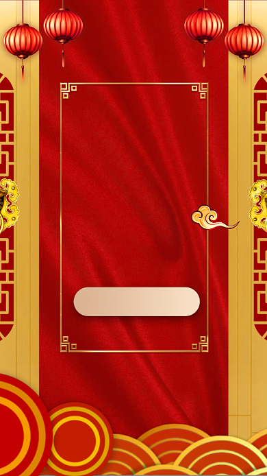 简约大气创意年会手机海报背景