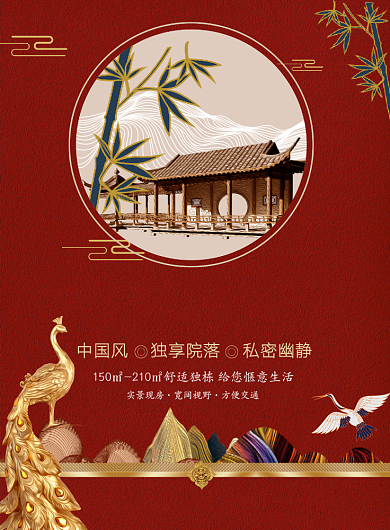 红色中国风盛大招生推广海报背景