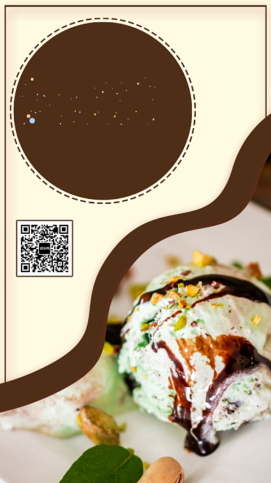 创新夏日冷饮海报背景