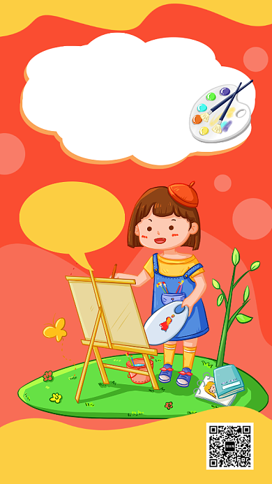 简约绘画培训班手机海报背景