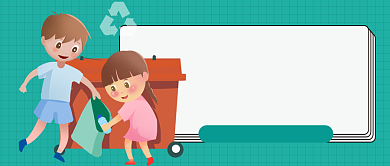 绿色卡通插画垃圾分类配图微信公众号素材图片背景