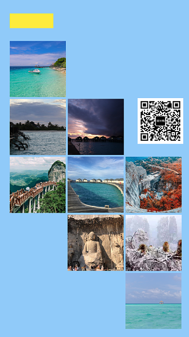 清新文艺简约七月旅游全攻略手机海报背景