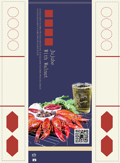 复古创意麻辣龙虾海鲜美食宣传促销海报背景