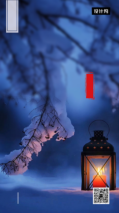 蓝色清新插画大雪传统节气手机海报模板背景