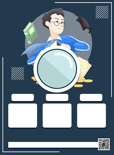 社会企业招聘纳新宣传广告印刷海报背景