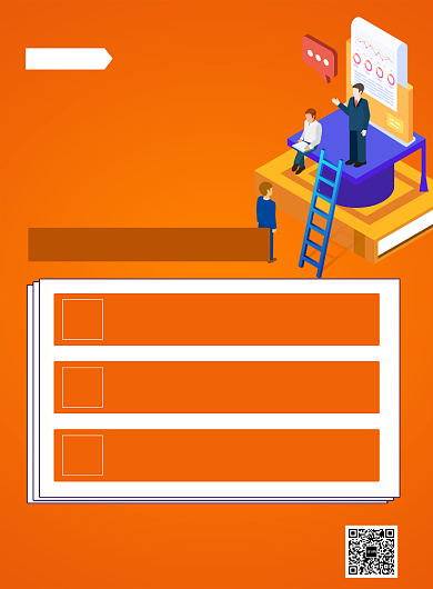 橙色简约职场会计培训中心招生海报背景