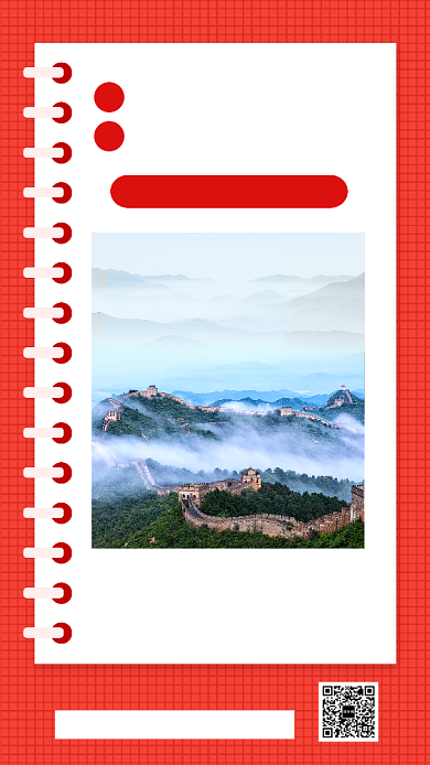 红色简约欢度国庆建国70周年海报背景