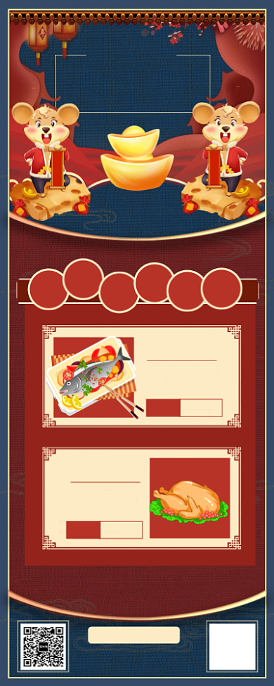 中式复古鼠年年货年终促销手机长图海报背景