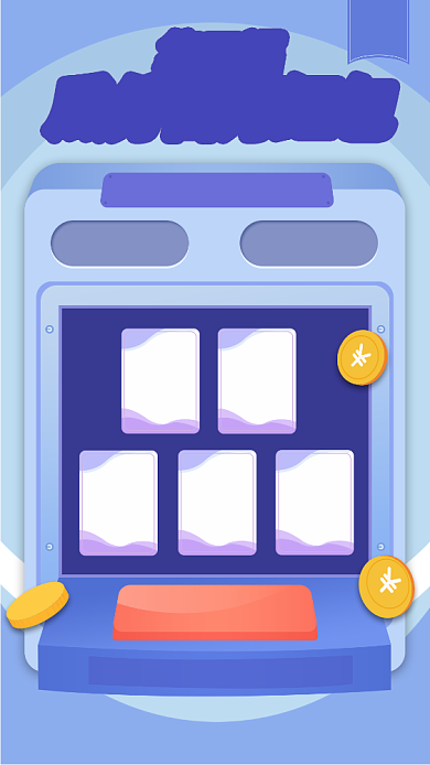 UI风格集五福活动手机海报背景