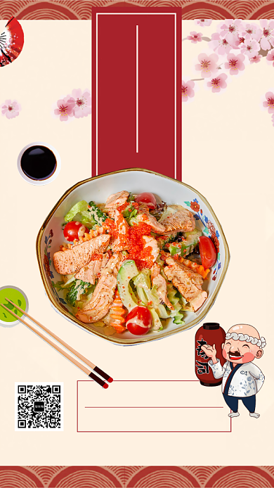 简餐减肥营养三文鱼沙拉手机海报背景