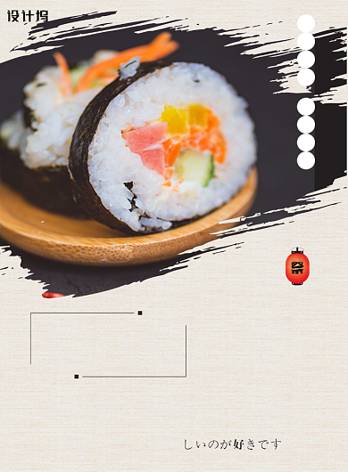 日本寿司餐饮美食印刷海报背景