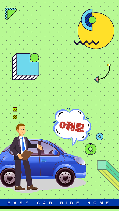 汽车首付贷款手绘插画背景