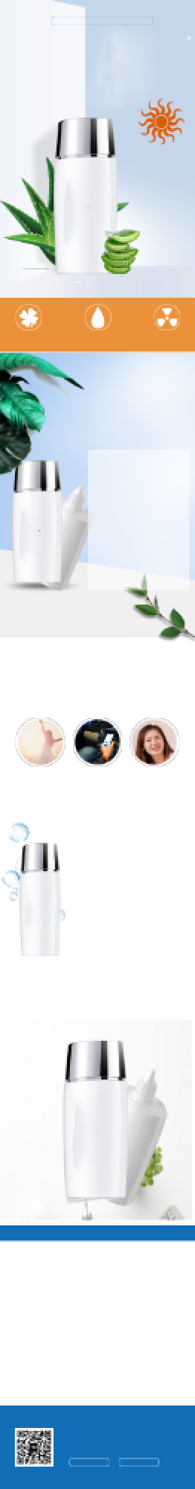 清新防晒霜电商淘宝详情页背景