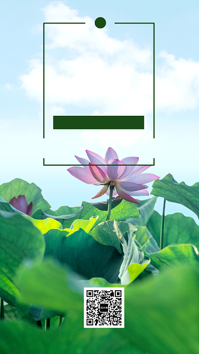 夏日阳光日签月签手机海报背景