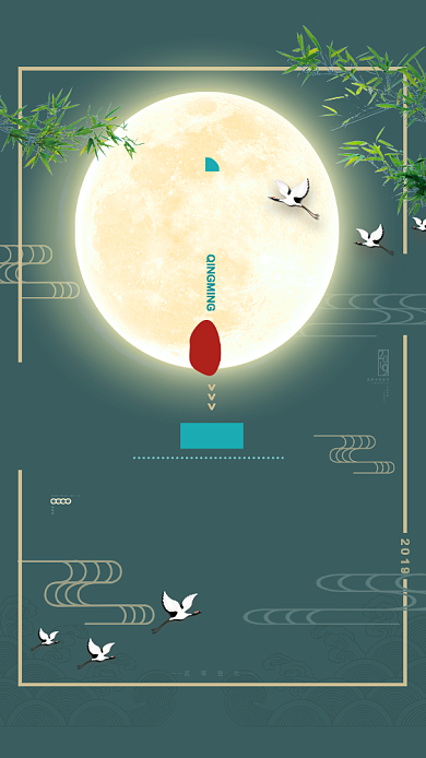 创意清明手机海报背景