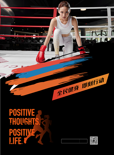 撸铁时刻宣传海报背景