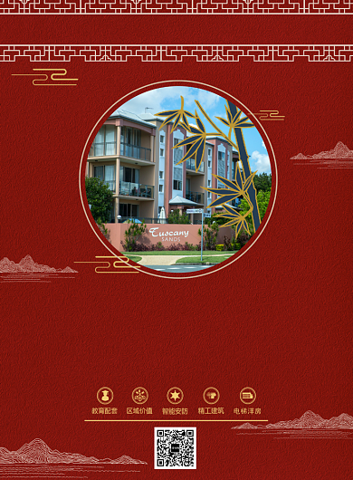 别墅花园级洋房简约红色中国风印刷海报背景