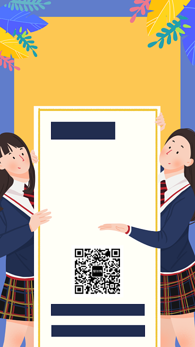大学校园重要通知公告手机海报背景