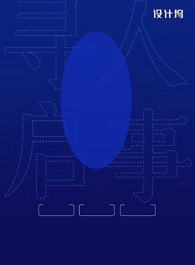 寻人启事全城寻人招聘海报背景