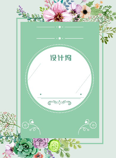 绿色清新婚纱摄影宣传海报背景